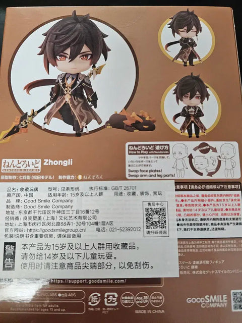 Genshin Zhongli Nendoroid, includes Taobao bonus