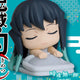 Unopened Demon Slayer Onemutan 11 Muichiro for sale