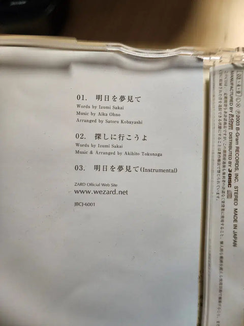 ZARD's 35th single album