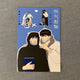 Slam Dunk, SD, BbangBbaeng-nim, Woosung, Myungheon, WooMyung goods postcard