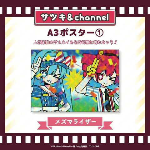 Kasane Teto / Hatsune Miku Mesmerizer A3 Hologram Poster