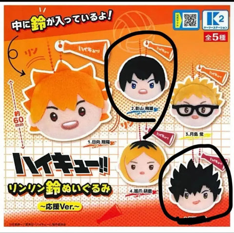 Unopened Batch) Haikyu!! Rin Rin Bell Mascot Cheer Ver.