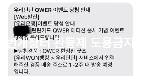 Qwer Limited Edition 3rd Shinhan Tintin Fan + Poster Goods for Sale