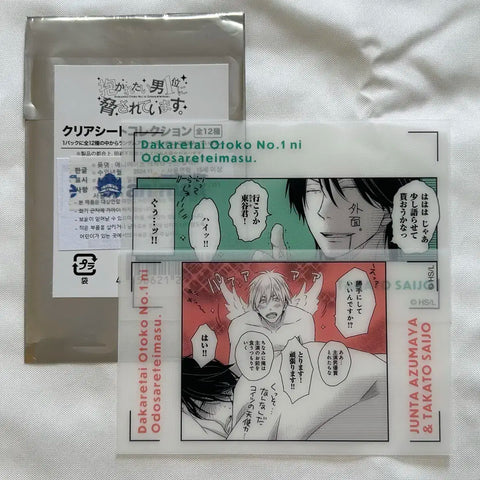 The man I want to hug most was threatened. Clear card.