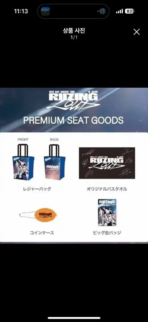 Rise Tokyo Premier Seat Bonus