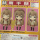 Minami-ke Minami Chiaki Nendoroid