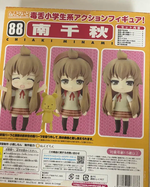 Minami-ke Minami Chiaki Nendoroid
