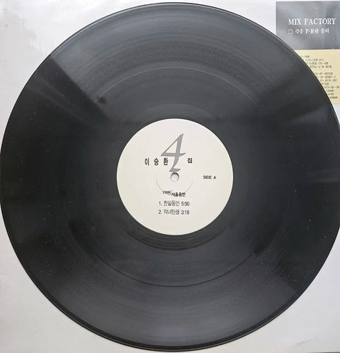 Lee Seung-hwan 4th Album LP Promotional Copy