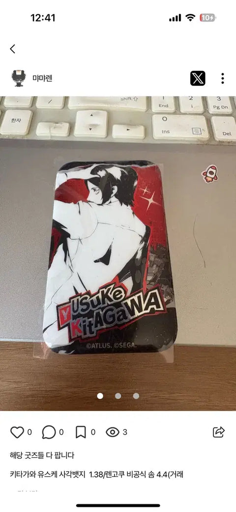 Persona 5 Yusuke Square Badge