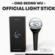 Ong Seong-wu cheering stick, Boong