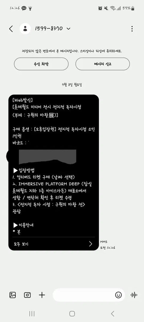 Selling the early bird benefits/perks for Jeon Doksi's Savior/Salvation Demon King battle/war!