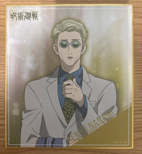 Nanami Shikiji