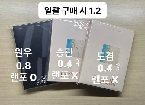Seventeen Attacca Feather Sun Carat Version Wonwoo Seungkwan DK Full Set