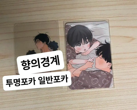 Scent Boundary Special Offer Aearly Photocard