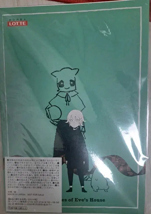 Utaite Eve Official Valentine's Day Note
