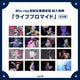 Nijisanji Fantasia Blu-ray First Press Limited Edition Unopened