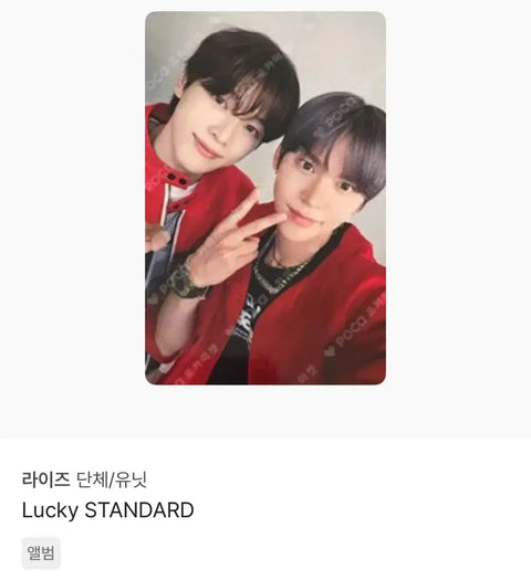 Riize Lucky Photocard
