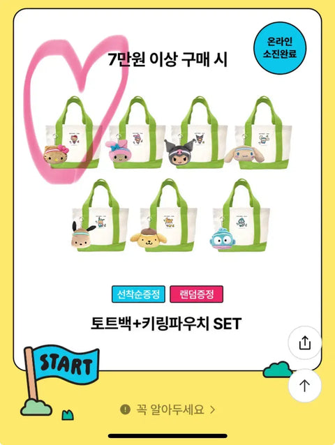 Kitty Olive Young Tote Bag Doll Keyring Set