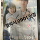 "Selling True Beauty Im Sol Ryu Seon-jae Autographed Poster"
