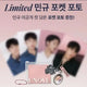 UNOVE Anove Mingyu Photocard + Keychain Set