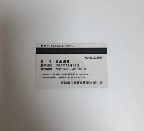 Haikyuu!! Kageyama Tobio Student ID