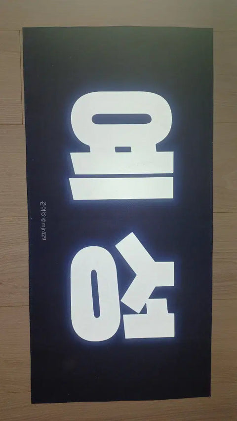 Super Junior Yesung slogan