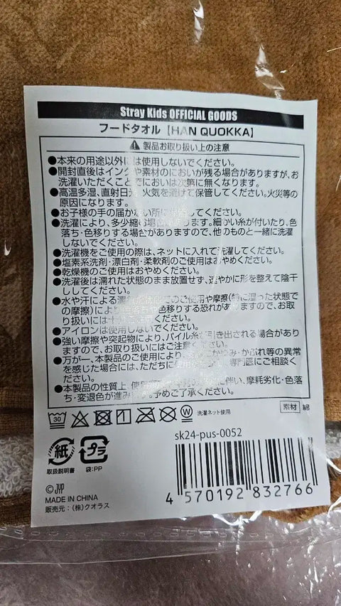 Unopened Hancokka Hooded Towel Blanket