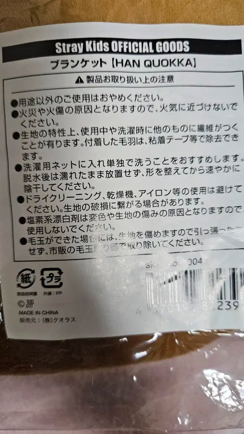 Selling Stray Kids Han Quokka blanket, unopened.