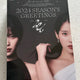 IU Season's Greetings 2024