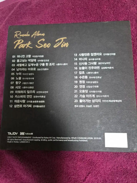 Park Seo-jin remake album with autograph