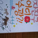 Girlfriend Where Gamsu-gwang Signed Album