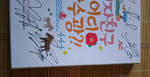 Girlfriend Where Gamsu-gwang Signed Album