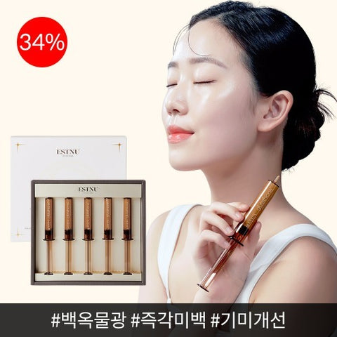 [✈️KOREA] ESTNU - Glutathione Ultra Glow Shot Ampoule
