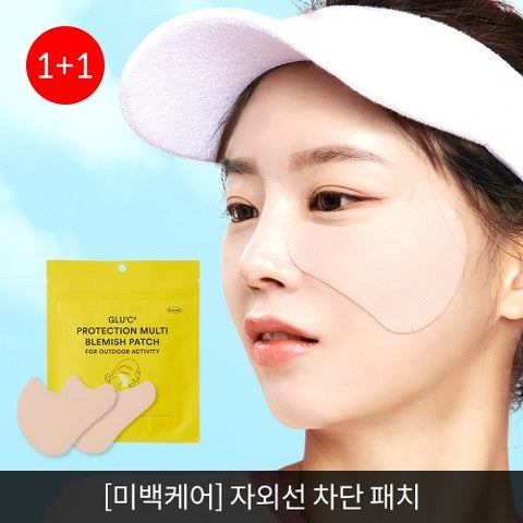 [✈️KOREA] ESTNU - Glutathione C-Protection Multi-Gumi Patch