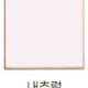 [PICK UP ONLY] Momsboard - Reve House (Medium)