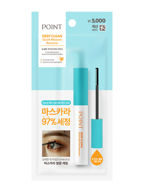 [✈️KOREA] Daiso - Point Deep Clean Quick Mascara Remover 9 ml