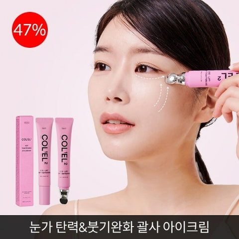 [✈️KOREA] ESTNU - Young Collagen Elastic Lifting Paracrine Eye Cream